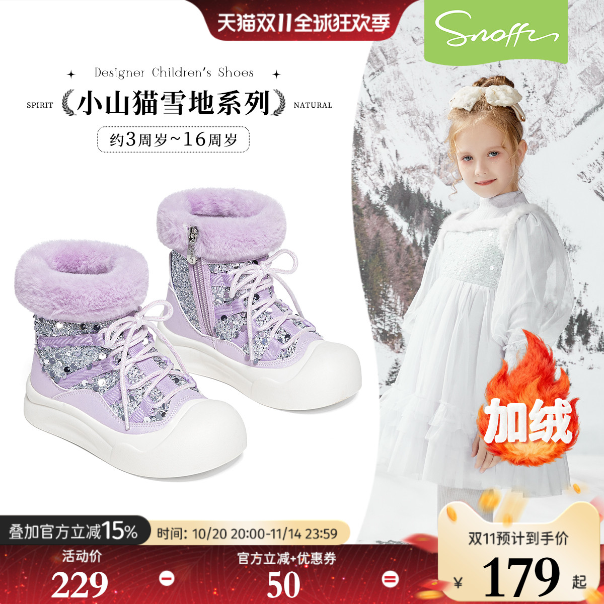 斯纳菲女童棉鞋2025冬季新款小女孩高帮休闲鞋加绒保暖雪地靴主图