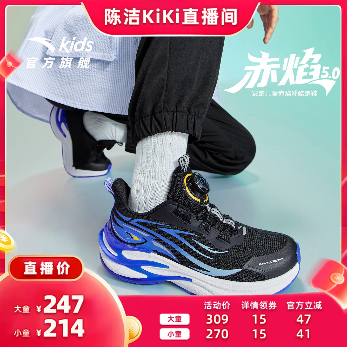 、安踏童鞋男女童赤焰跑鞋2025秋冬儿童运动鞋学生校园跑步鞋主图