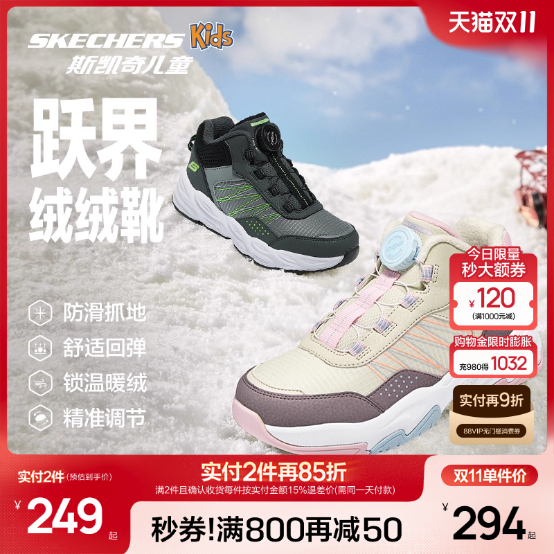 Skechers斯凯奇儿童绒绒靴冬季童鞋女童保暖二棉鞋防滑旋钮运动鞋主图
