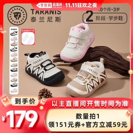 泰兰尼斯学步鞋童鞋秋冬季新款鞋子男女童防滑包头男女宝宝鞋子