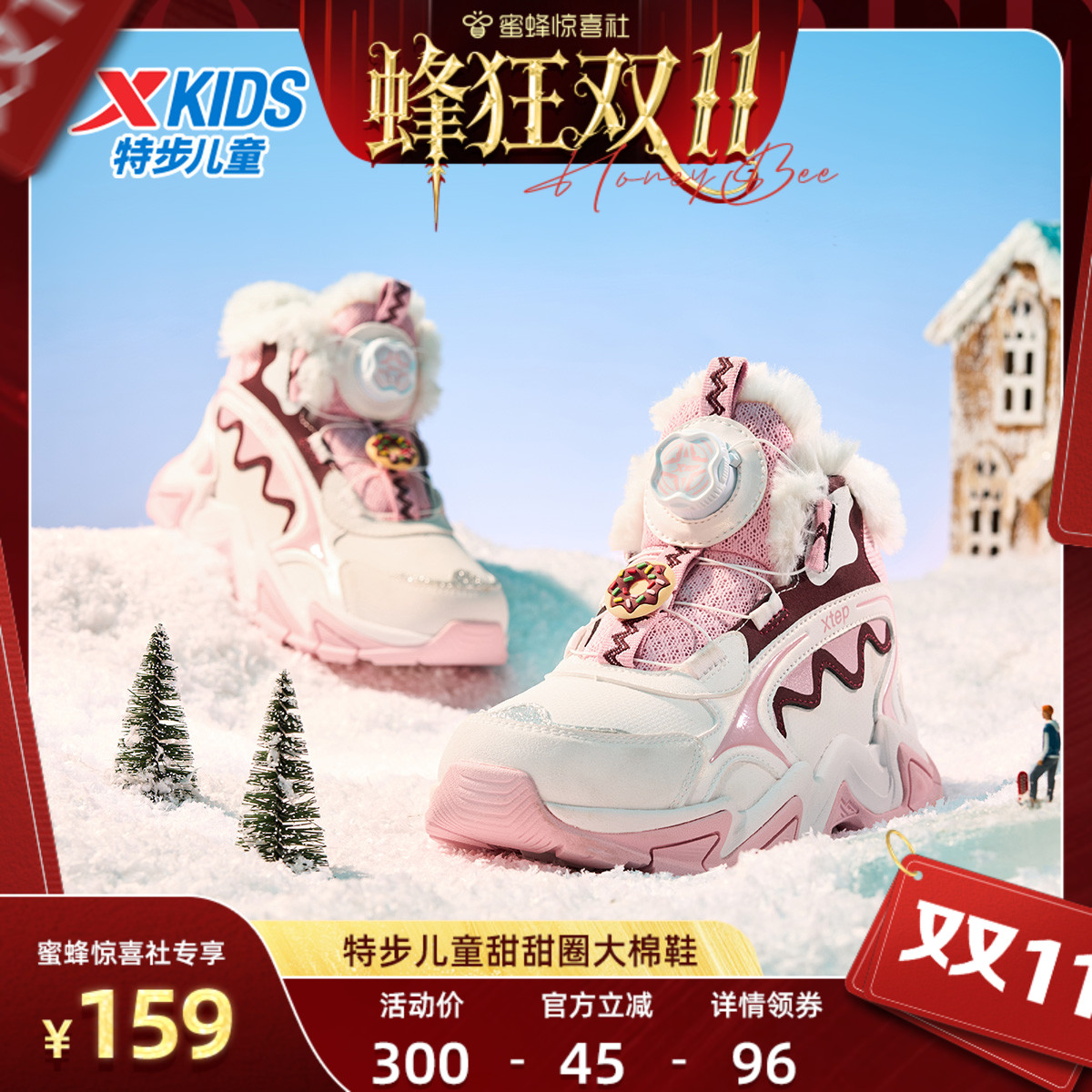 【超级88爆品日】特步童鞋冬季新款儿童加绒保暖大棉鞋儿童皮面鞋主图