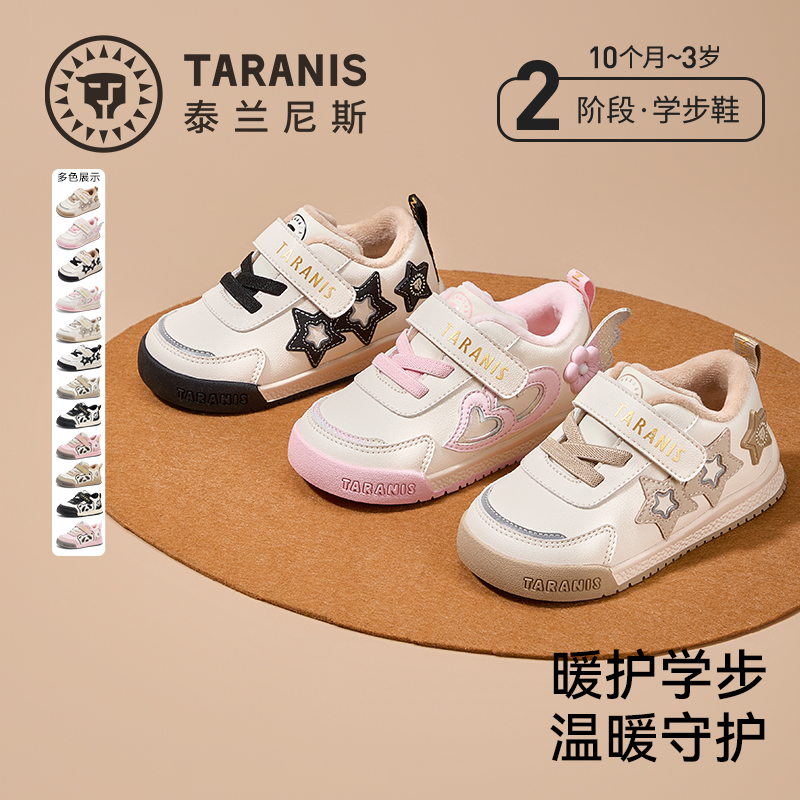 泰兰尼斯学步鞋冬季新款加绒保暖面包鞋男宝宝机能鞋女童软底鞋子主图