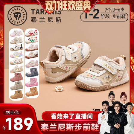 【香菇来了】泰兰尼斯童鞋冬季步前鞋男宝宝加绒儿童女童宝宝鞋