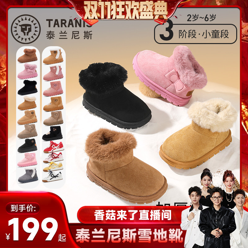 【香菇来了】泰兰尼斯童鞋儿童雪地靴冬季短靴子棉鞋短靴主图