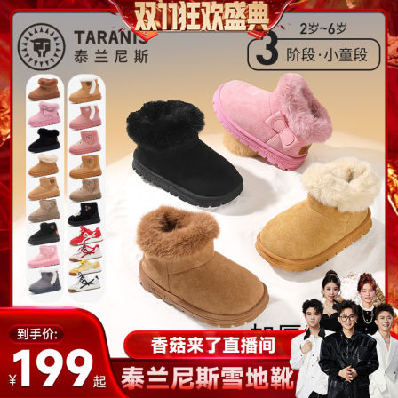 【香菇来了】泰兰尼斯童鞋儿童雪地靴冬季短靴子棉鞋短靴