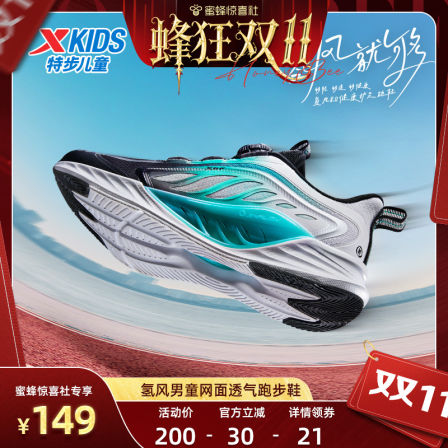 【氢风8.0】特步童鞋男童运动鞋女童鞋子休闲保暖儿童跑步鞋