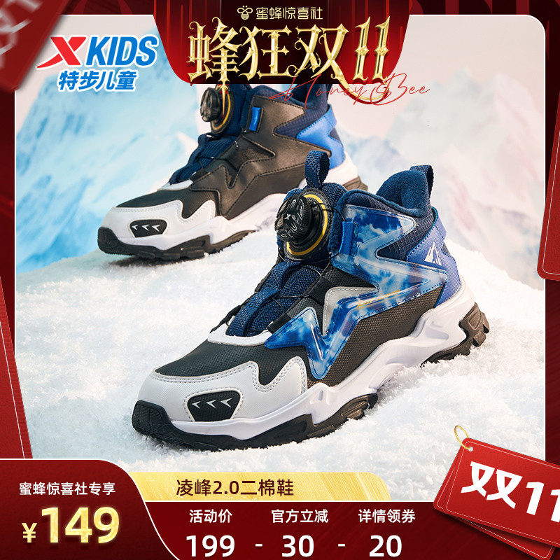 【超级88爆品日】凌峰2.0特步儿童二棉鞋皮面保暖鞋棉鞋男童鞋主图