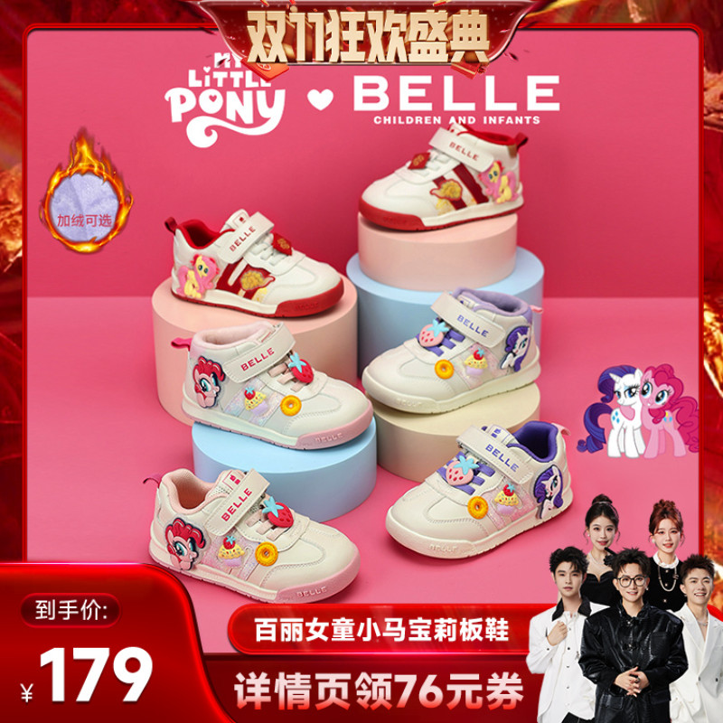 【香菇来了】百丽童鞋小马宝莉联名儿童运动鞋秋冬加绒女童板鞋主图