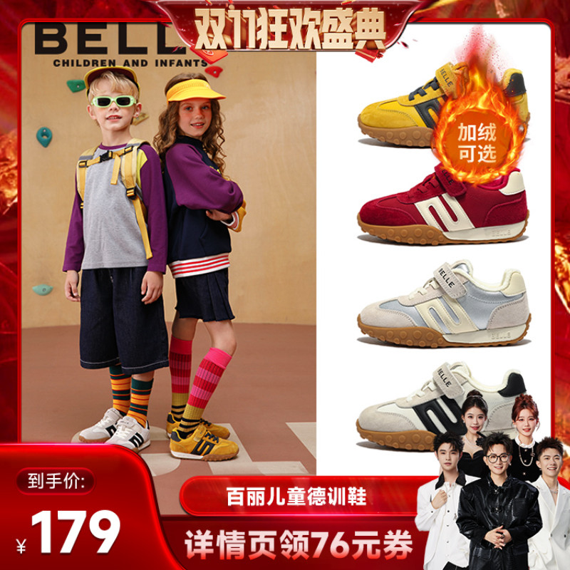 【香菇来了】百丽童鞋儿童板鞋秋冬季女童加绒运动鞋男童德训鞋主图