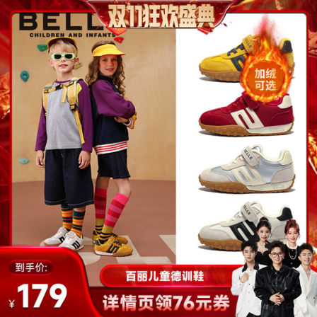 【香菇来了】百丽童鞋儿童板鞋秋冬季女童加绒运动鞋男童德训鞋