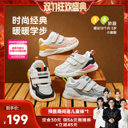 【香菇双十一】基诺浦机能鞋冬季加绒童鞋2级保暖童鞋学步鞋