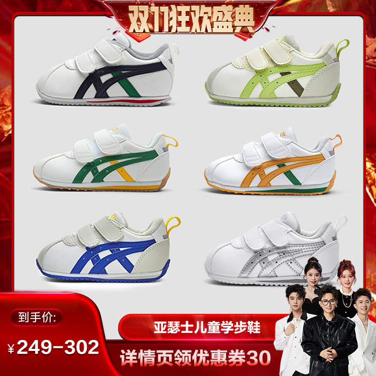 【香菇来了】ASICS/亚瑟士童鞋新学步软底宝宝鞋COTLA主图