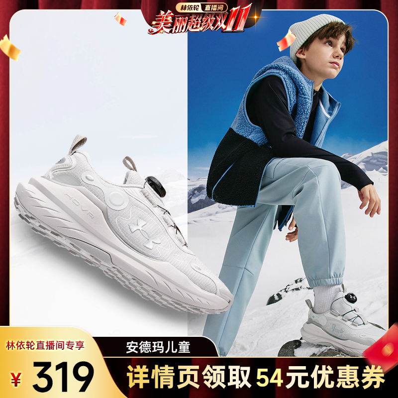 安德玛童鞋秋冬保暖儿童运动鞋25新款强抓力休闲旋钮男女大童跑鞋主图