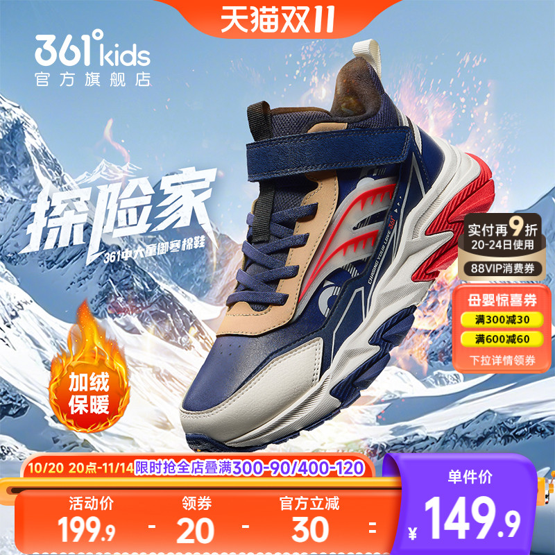 【蜜蜂暖冬节】361童鞋儿童棉鞋男童二棉鞋加绒保暖2025冬运动鞋主图