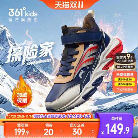 【蜜蜂暖冬节】361童鞋儿童棉鞋男童二棉鞋加绒保暖2025冬运动鞋