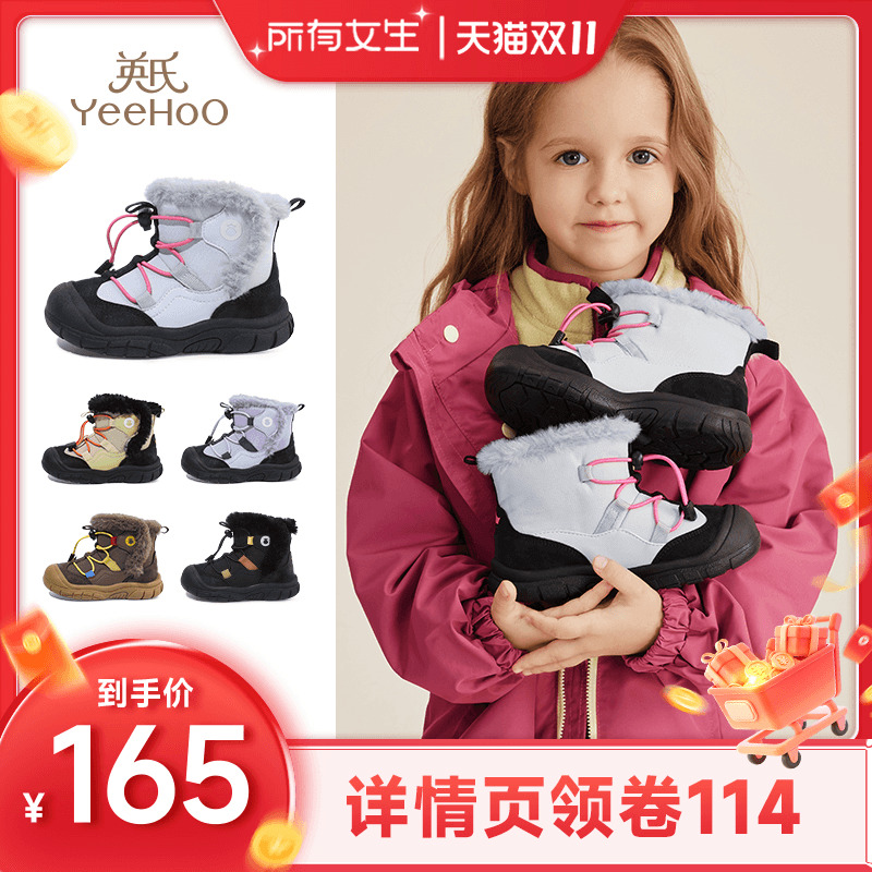 英氏童鞋儿童雪地靴2025冬季新款宝宝加绒短靴男童棉靴小女孩靴子主图