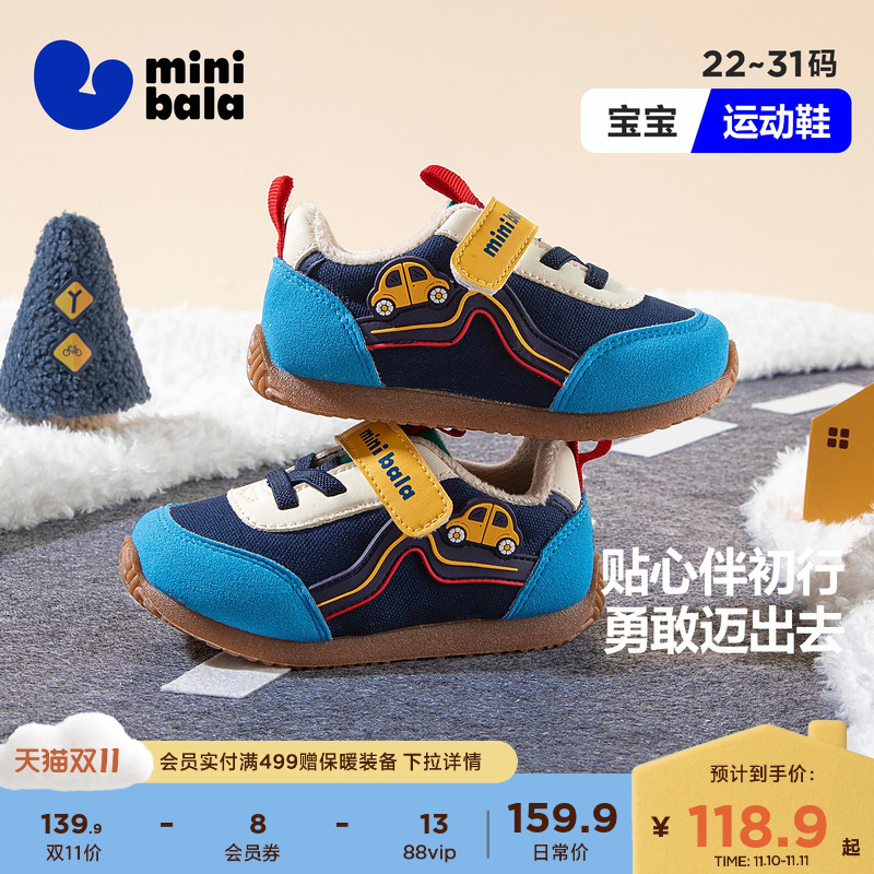 迷你巴拉冬季加绒男女童休闲运动鞋小童德训鞋【小车】宝宝学步鞋主图