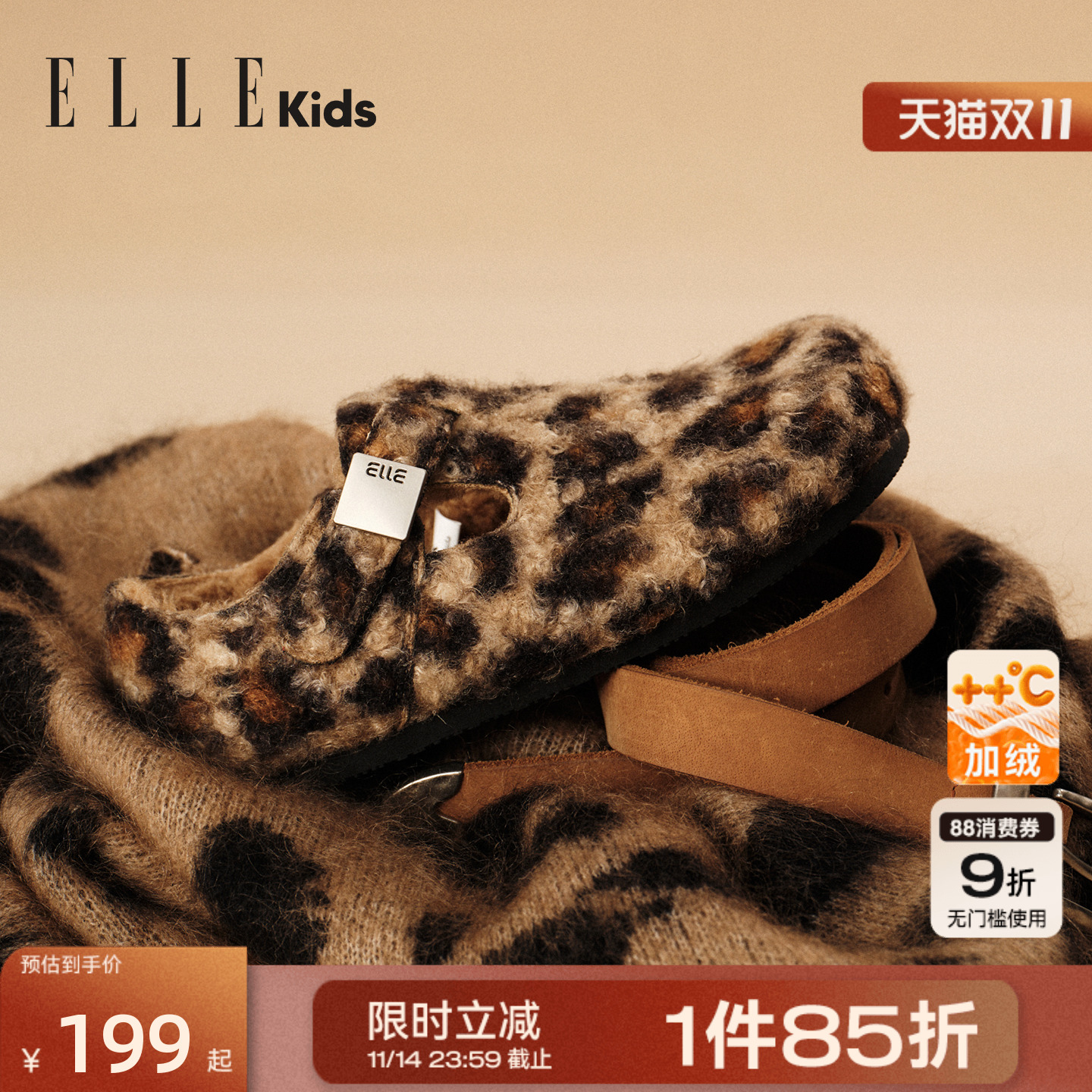 ELLEkids童鞋 女童毛毛鞋2025秋冬季新款儿童勃肯鞋加绒保暖棉鞋主图
