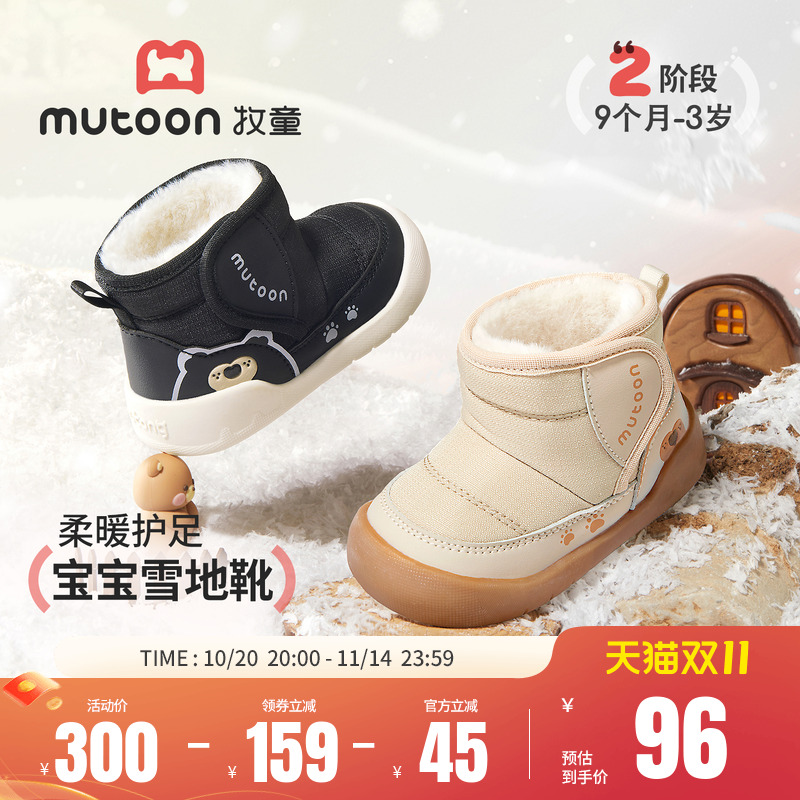 牧童宝宝棉靴男童2025冬季新款女童软底卡通小熊雪地靴加绒稳护鞋主图