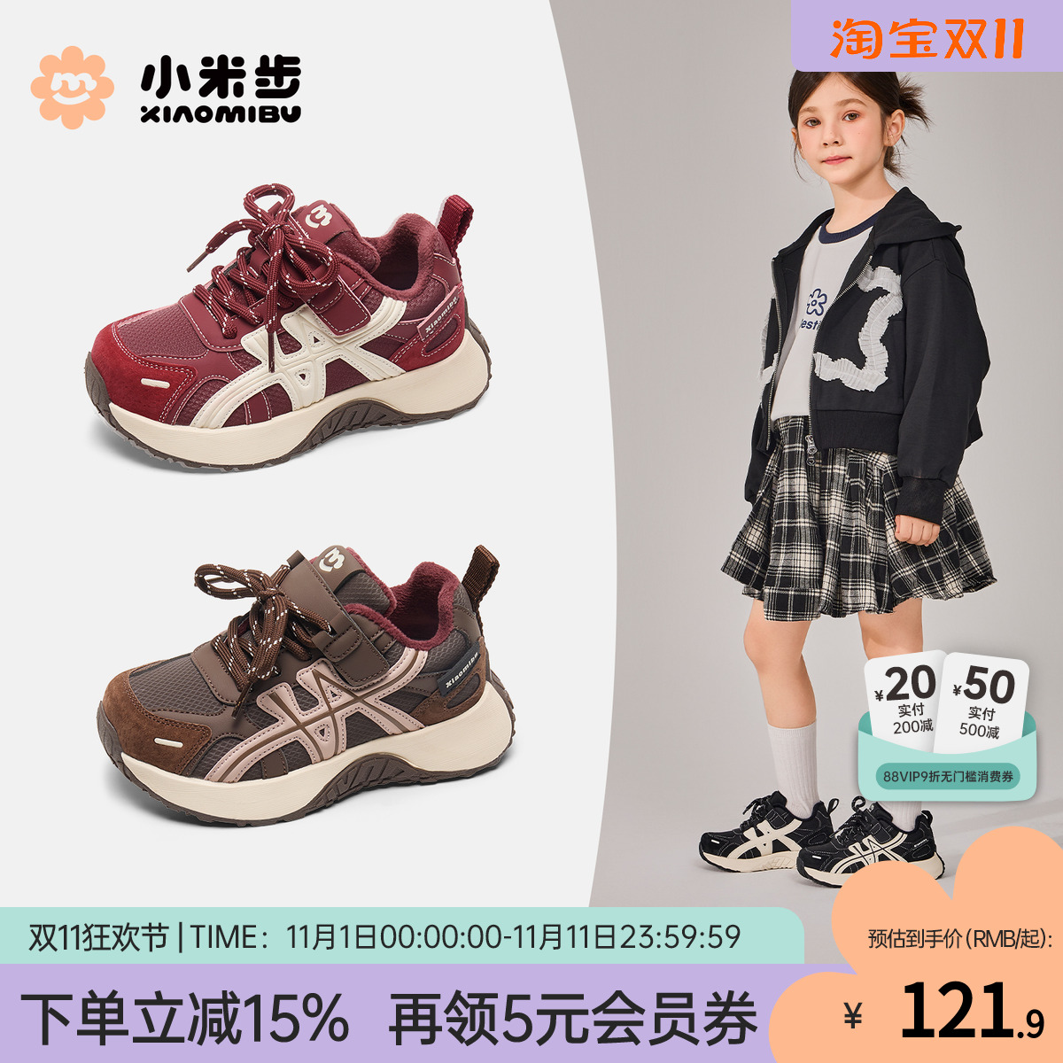 小米步女童加绒运动鞋2025冬季新款儿童轻便老爹鞋男童软底登山鞋主图