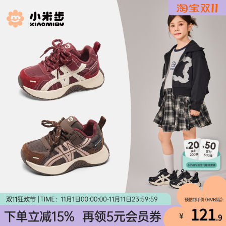 小米步女童加绒运动鞋2025冬季新款儿童轻便老爹鞋男童软底登山鞋