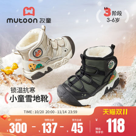 牧童童鞋儿童棉靴男童2025冬季新款小恐龙防撞加绒户外女童大棉鞋