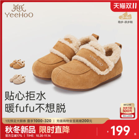 英氏儿童稳步鞋加绒反绒皮休闲鞋勃肯鞋男童女童鞋子冬季保暖童鞋