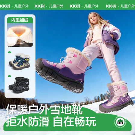 KK树儿童雪地靴男童女孩靴子加绒加厚棉鞋户外防滑鞋保暖2025新款