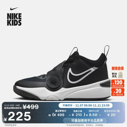 耐克大童轻便实战篮球鞋冬季男女童NIKE TEAM HUSTLE D 11 DV8996