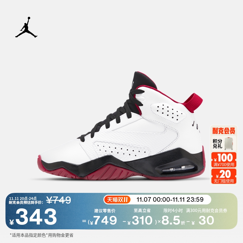 耐克乔丹大童缓震时尚运动鞋冬季男女童经典抓地JORDAN AR6346主图