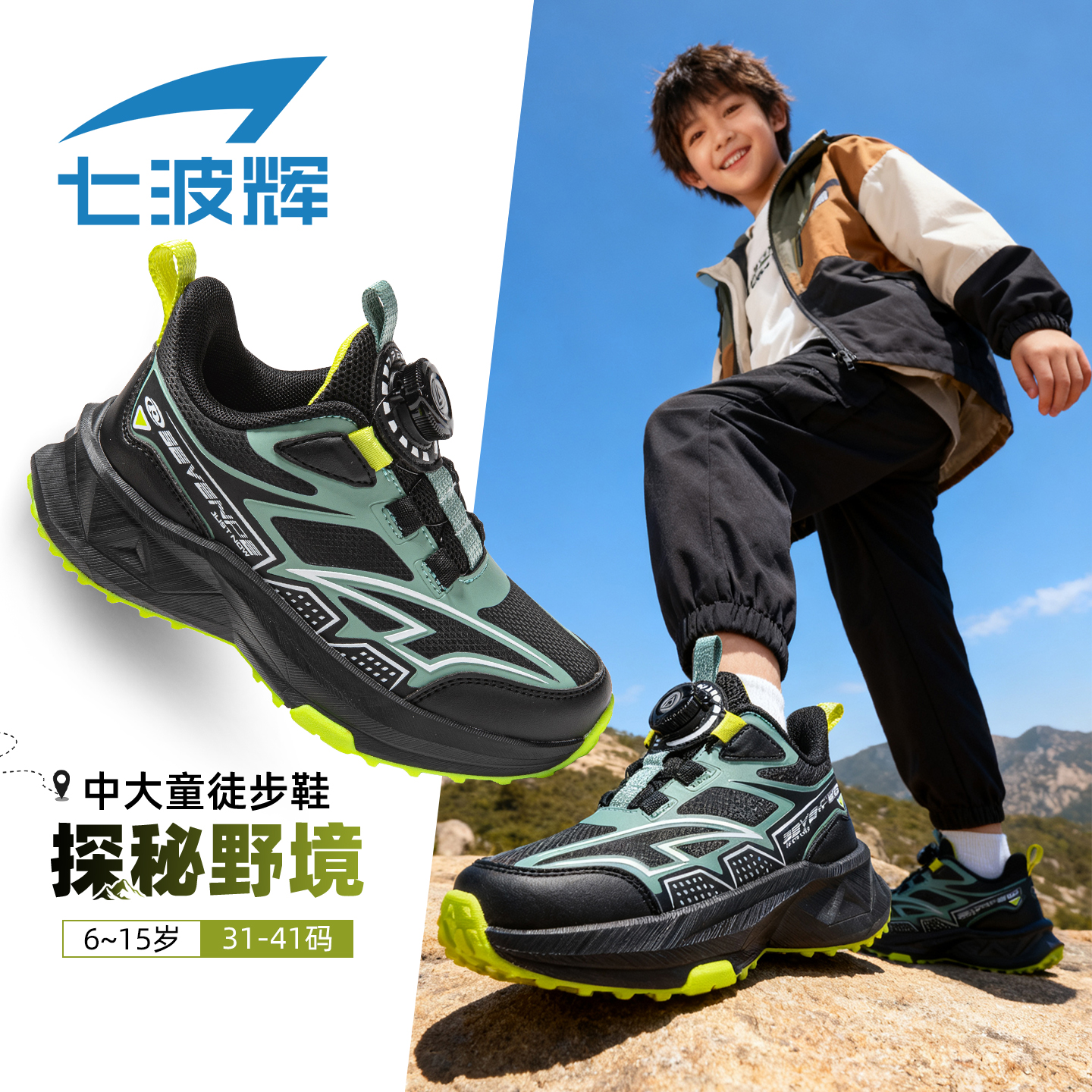 七波辉男童运动鞋儿童鞋子2025秋季新款中大童户外休闲鞋皮面跑鞋主图