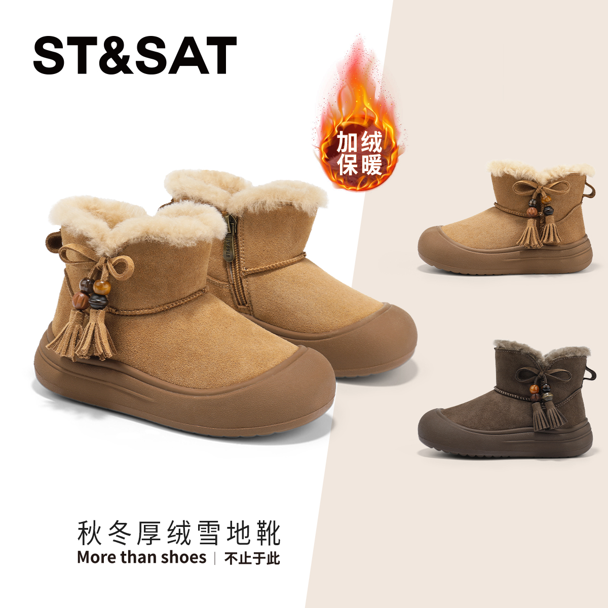 星期六童鞋儿童雪地靴2025秋冬新款女童加绒保暖棉鞋女孩加厚冬鞋主图