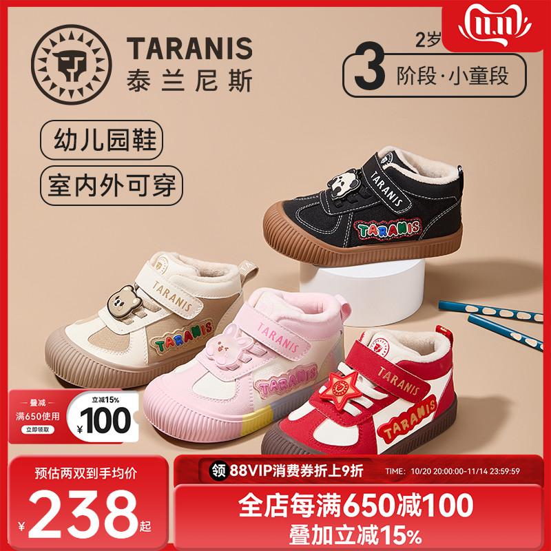 泰兰尼斯童鞋冬季新款儿童幼儿园室内鞋男童保暖板鞋女宝宝学步鞋主图