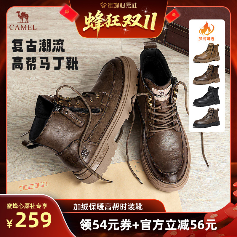 【立即付尾款！】骆驼厚底防滑中高帮工装休闲鞋主图