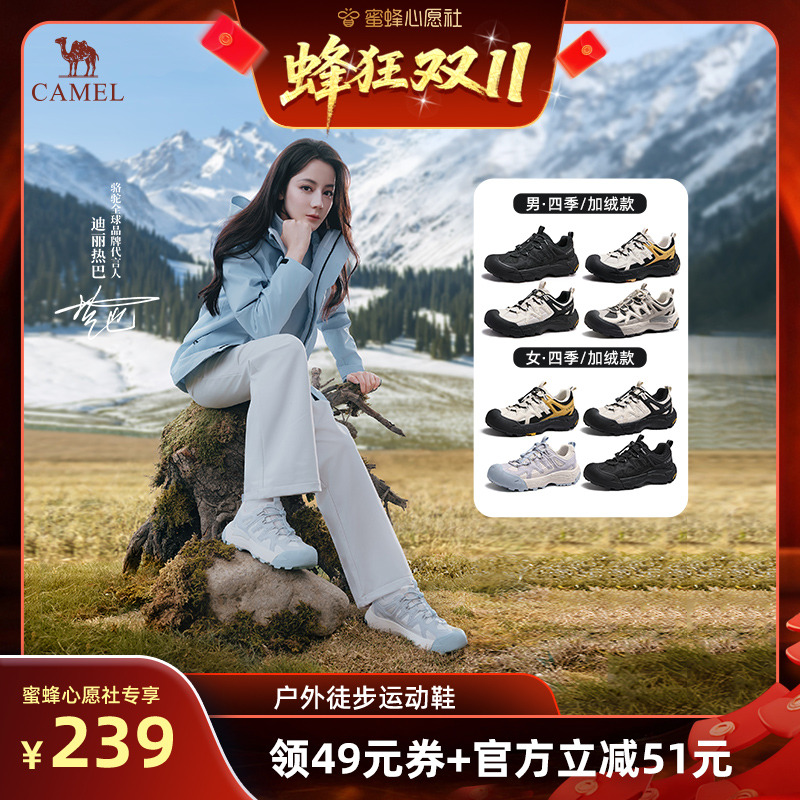 【立即付尾款！】骆驼云山2代情侣款经典丑萌鞋主图