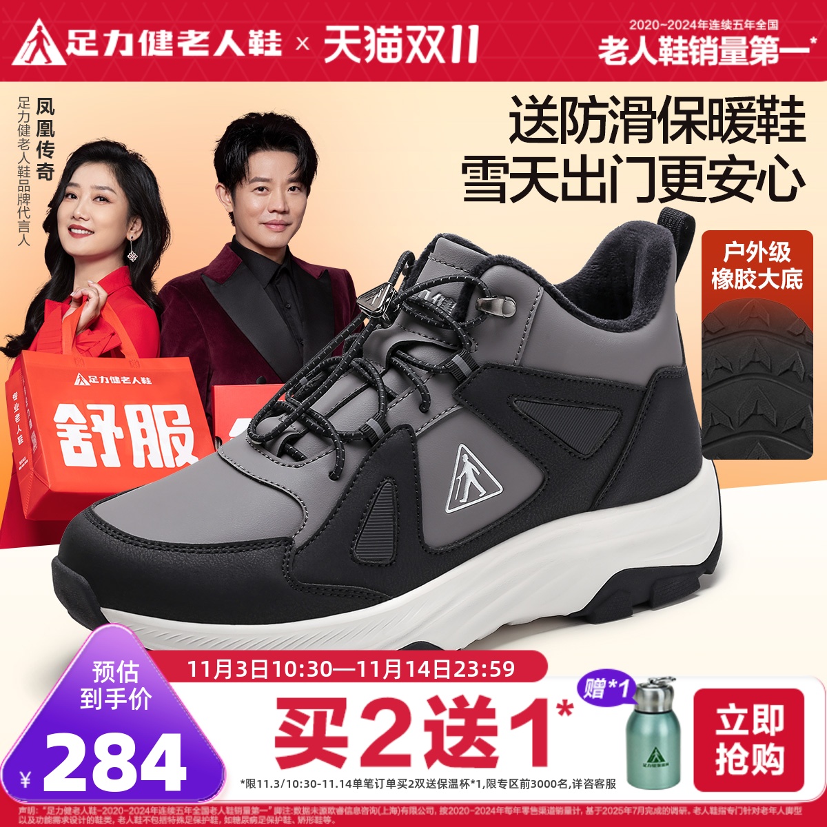 足力健旗舰店2025年冬季老年防滑保暖鞋加绒加厚运动鞋软底爸爸鞋主图