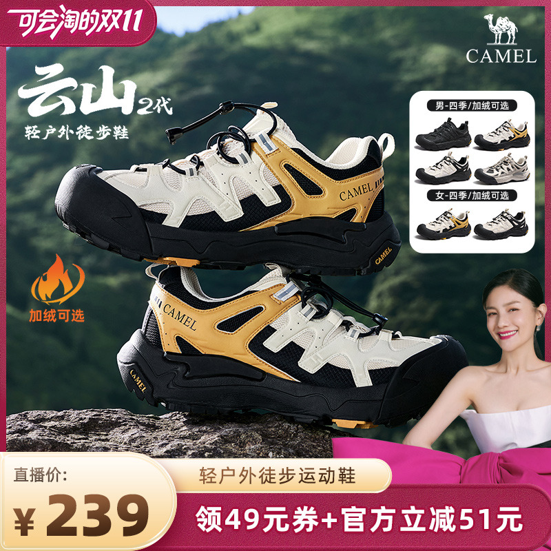 【胡可双11】【王俊凯/热巴同款】骆驼云山2代情侣款休闲鞋主图