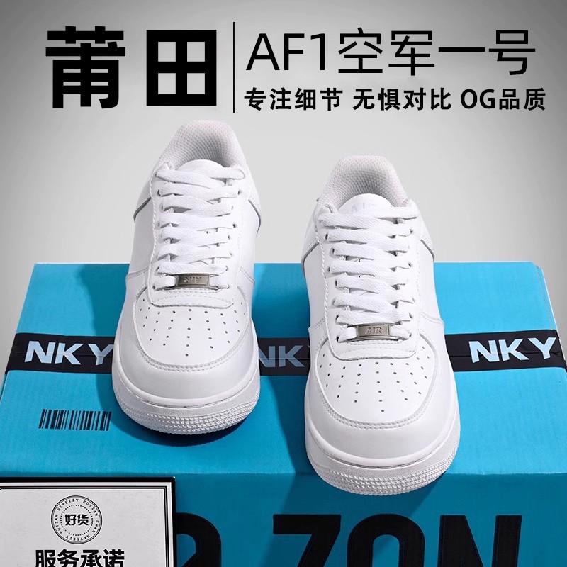 莆田AF1空军-一号AIR男鞋2025冬季新款低帮厚底百搭休闲板鞋男款主图