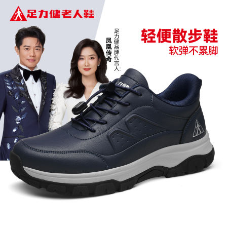 足力健老人鞋官方旗舰店正品中老年秋季皮面健步软底舒适休闲男鞋