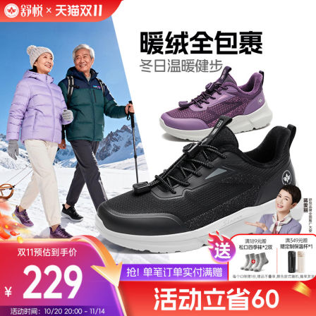 舒悦老人鞋官方旗舰店男冬季加绒保暖鞋中老年冬天运动爸爸健步鞋