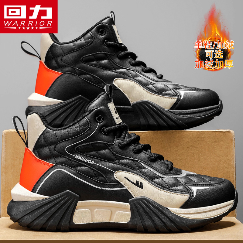 回力高帮男鞋秋季户外登山运动防滑增高休闲工作耐磨黑色老爹潮鞋主图