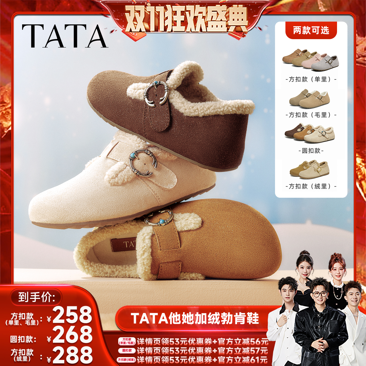 【香菇来了】TATA他她女鞋加绒勃肯鞋保暖鞋子棉鞋休闲鞋主图