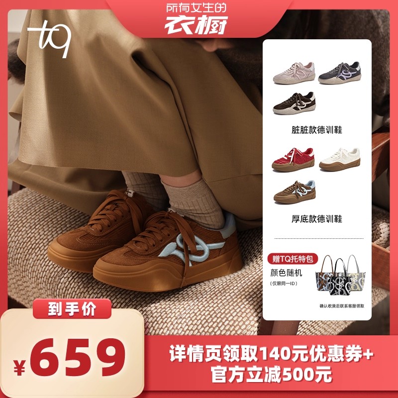 Talitaqoom德训鞋复古休闲tq运动鞋板鞋主图