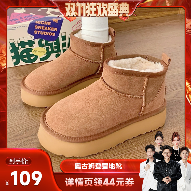 【先加购！7号付定】奥古狮登真皮雪地靴加绒加厚厚底棉鞋934092主图