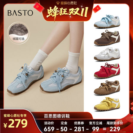 【蜜蜂心愿社】百思图新款商场同款德训鞋运动女休闲鞋