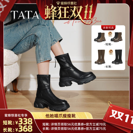 【超级88爆品日】 TATA他她喵爪靴百搭时装靴休闲短靴