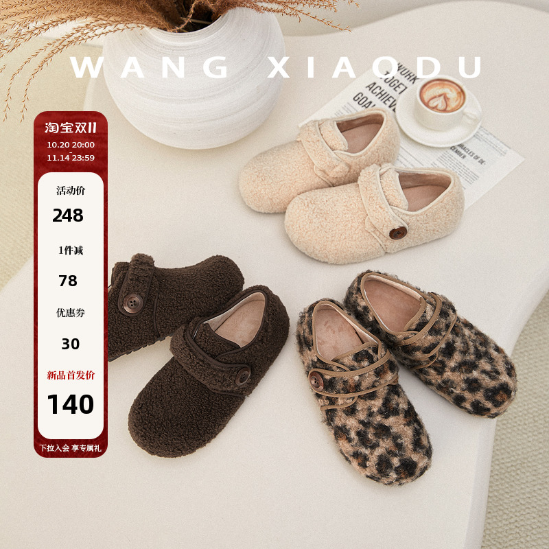 【王小毒】小熊帕丁●3.5cm内增高毛毛勃肯鞋女保暖圆头豹纹单鞋主图