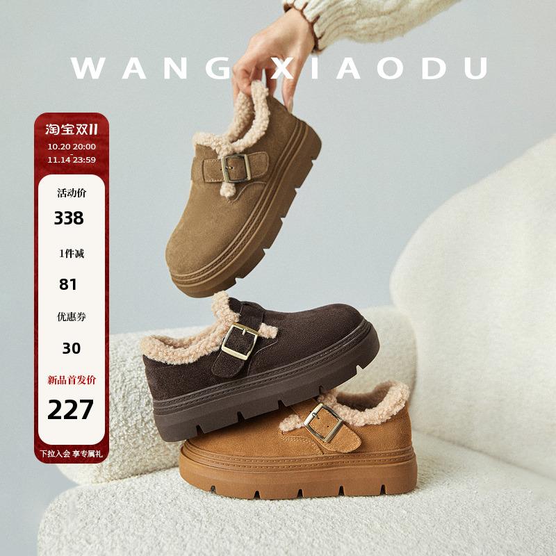 【王小毒】小雪时节●4.5cm内增高勃肯鞋女加绒保暖羊羔毛毛单鞋主图