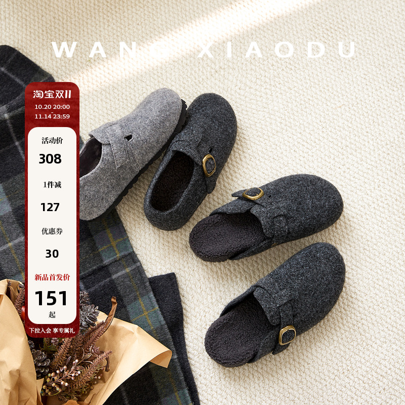 原创【王小毒】暖冬搭子●3cm内增高全包头拖女复古毛呢勃肯单鞋主图