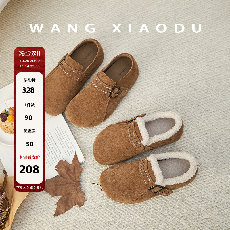 原创【王小毒】森林拾叶●4.5cm内增高勃肯鞋女绒面保暖厚底单鞋主图